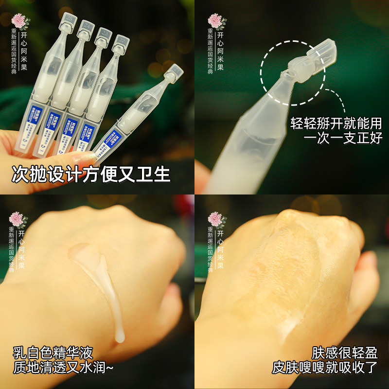 鲜植魅三型胶原蛋白精华液面部保湿次抛精华液独立包装秋冬护肤女,淘宝优惠券,粉丝福利购,淘宝优惠卷