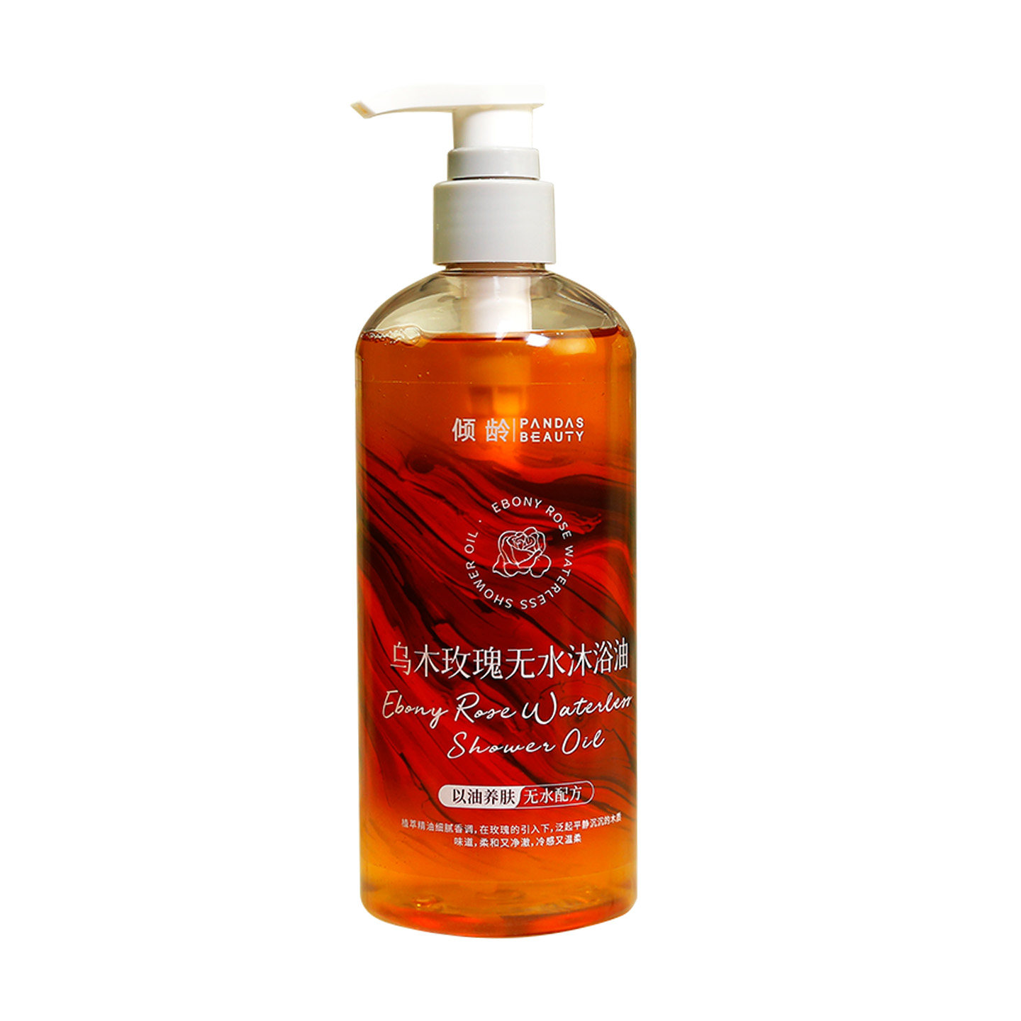 倾龄乌木玫瑰无水沐浴油400ml持久留香滋润保湿清洁肌肤大容量,淘宝优惠券,粉丝福利购,淘宝优惠卷