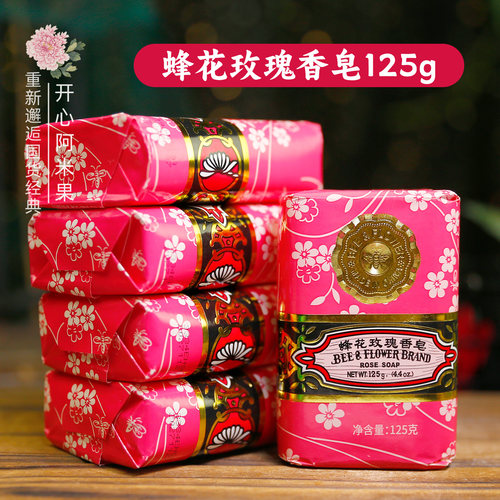 蜂花檀香皂125g家庭装玫瑰茉莉花沐浴皂国货正宗上海香皂官方旗舰 - 图0