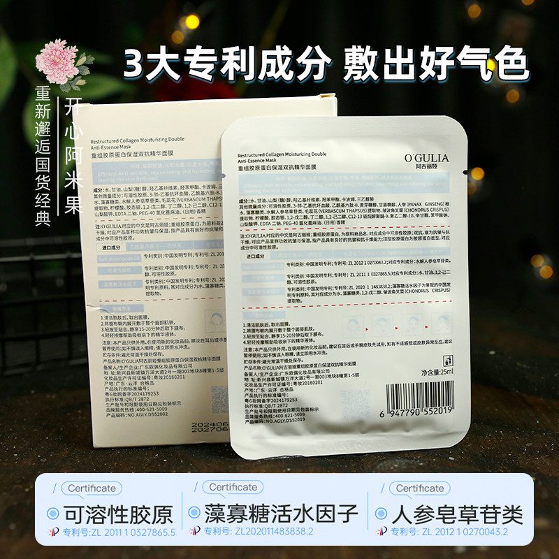 三型重组胶原蛋白双抗精华面膜补水保湿抗皱肌肤熬夜滋润平价国货,淘宝优惠券,粉丝福利购,淘宝优惠卷