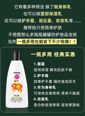 宫灯杏仁蜜保湿身体乳液润肤乳