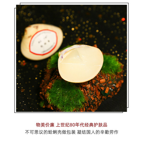 老上海手牌蛤蜊油蛤蜊膏老式防干大贝壳油歪歪油嘎啦哈利滋润手足 - 图1
