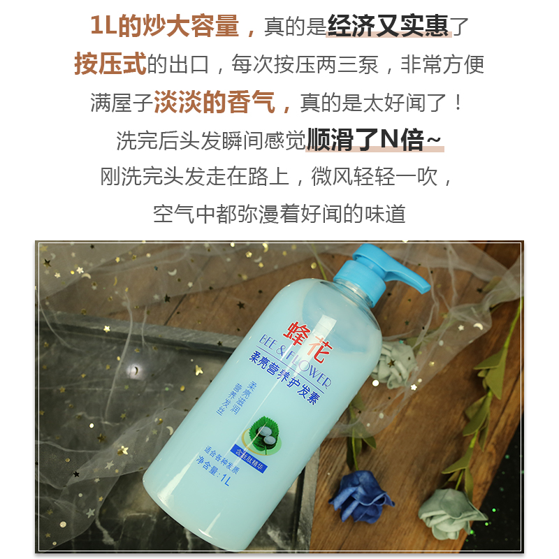 正品国货蜂花护发素1L大瓶柔顺修护受损干枯毛燥润发乳焗油膏男女-图1