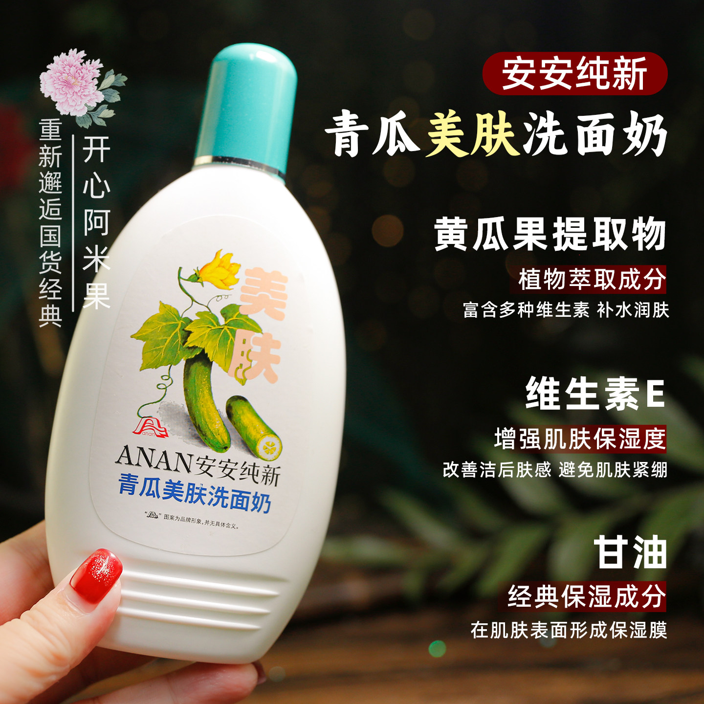 安安纯新黄瓜磨砂洗面奶青瓜洗面奶清洁洁面乳木瓜珍珠平价老国货,淘宝优惠券,粉丝福利购,淘宝优惠卷