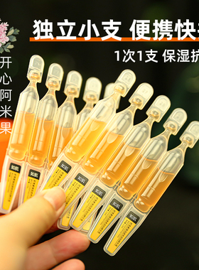 如肌虾青素弹润透亮双抗精华液