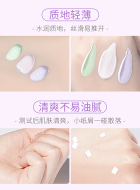 莱蔻多效呵护隔离霜保湿修饰肤色