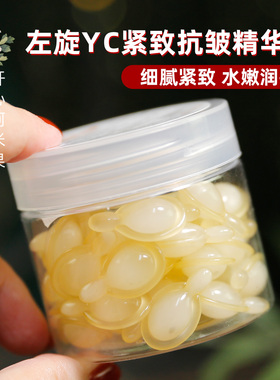 左旋VC紧致抗皱精华乳