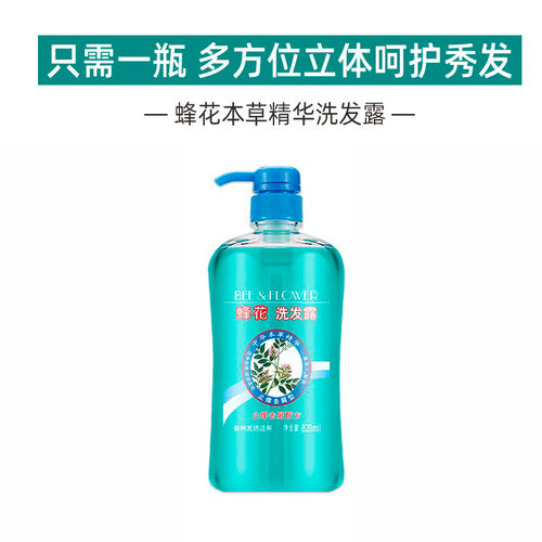 蜂花草本精华洗发水控油去头屑改善头痒洗发精蓬松香氛洗头膏男女 - 图1