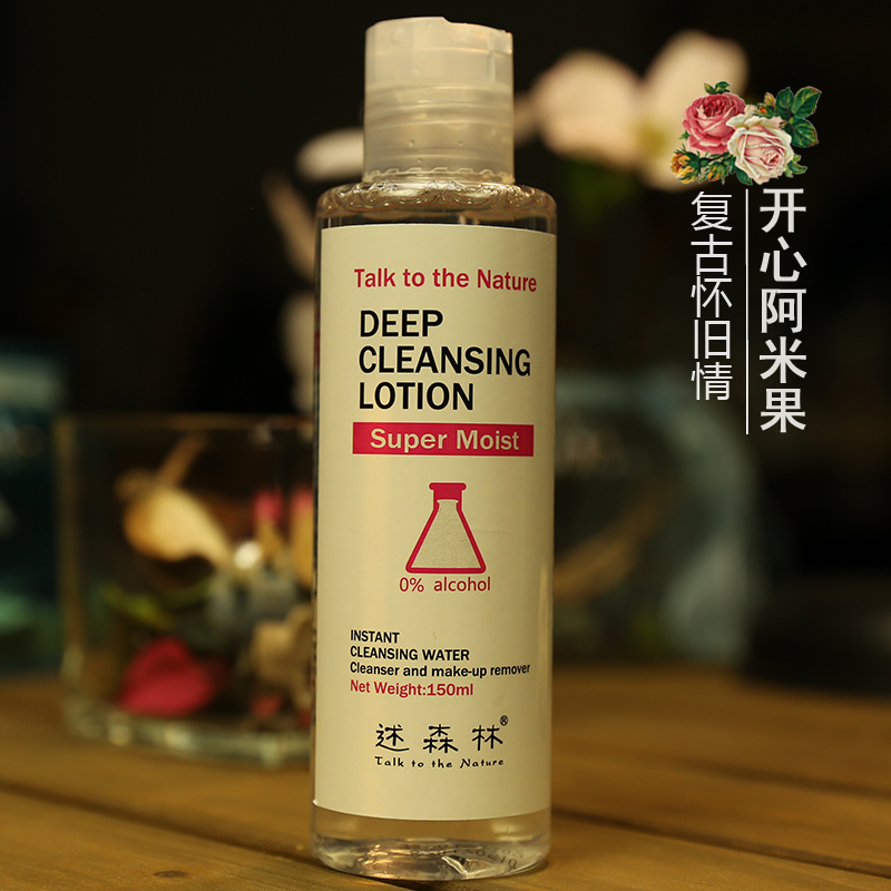 述森林卸妆水 深层清洁温和脸部眼唇卸妆保湿卸浊 150ml 述森林卸妆水 深层清洁温和脸部眼唇卸妆保湿卸浊 150ml