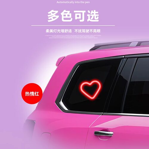 汽车爱心灯太阳能装饰灯LED警示灯三角窗后窗车载有趣可爱氛围灯-图2