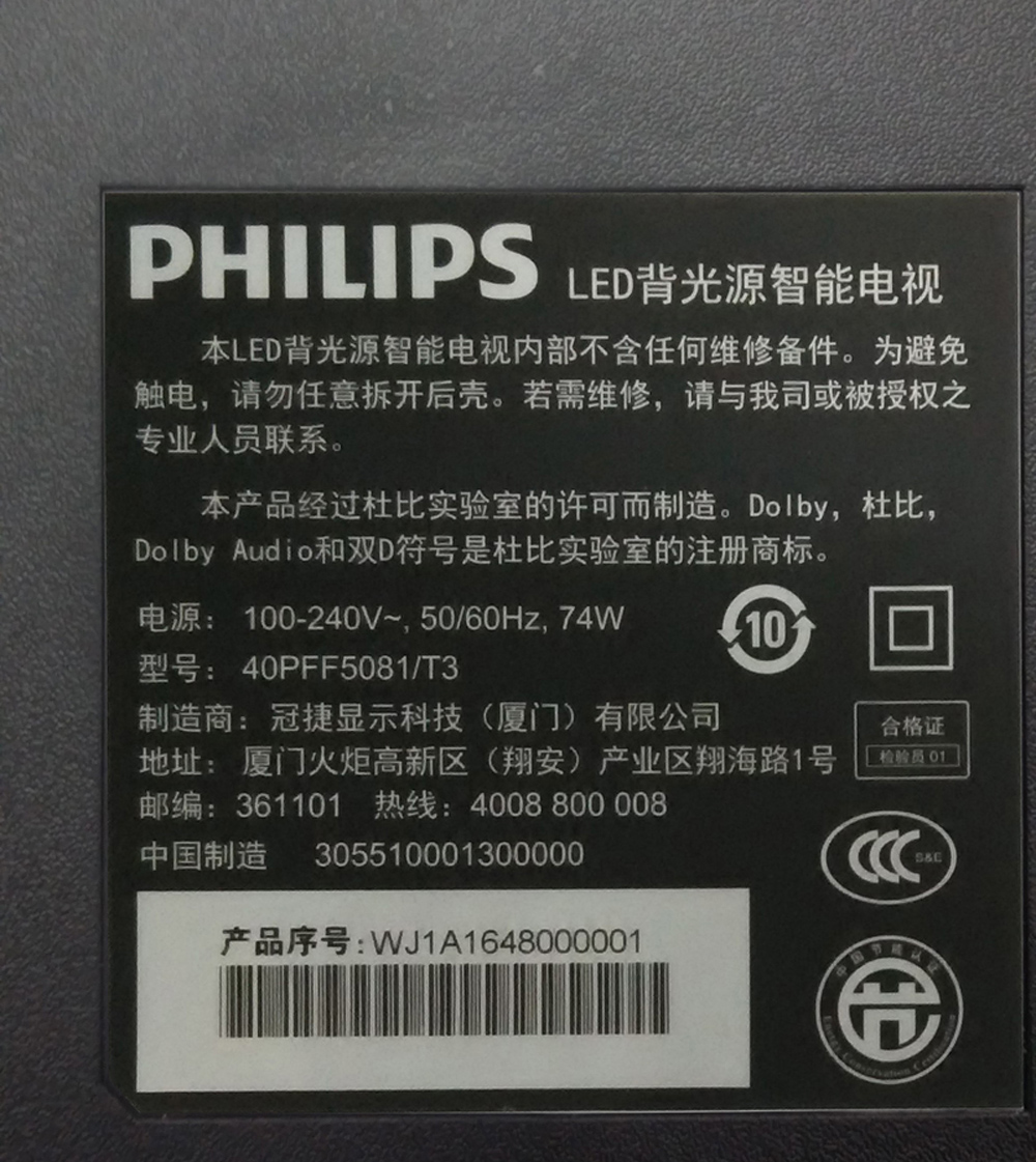 网络平板 wifi 英寸液晶电视机智能 40 T3 40PFF5081 飞利浦 Philips 网络平板 wifi 英寸液晶电视机智能 40 T3 40PFF5081 飞利浦 Philips