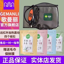 Song Manly Herbal Medicine Bag Hot Compress Bag Official Flagship Store Heating Belt Shake Care Waist Warm Palace New Massage