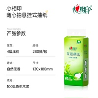 27.5！心相印茶语挂抽6大提280抽