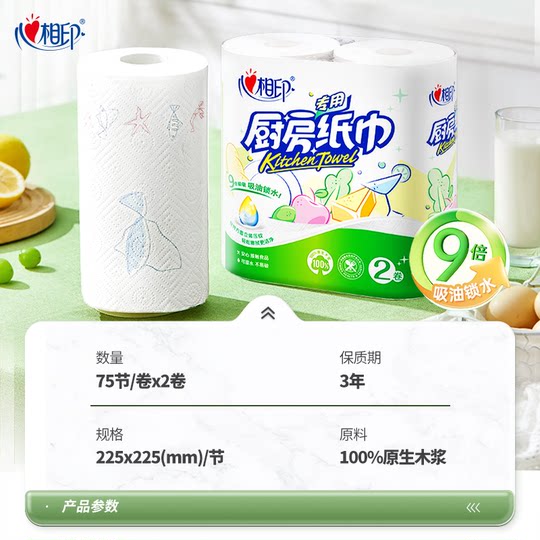 Xinxiangyin kitchen paper absorbs oil and locks water, 4 lifts, 8 large rolls