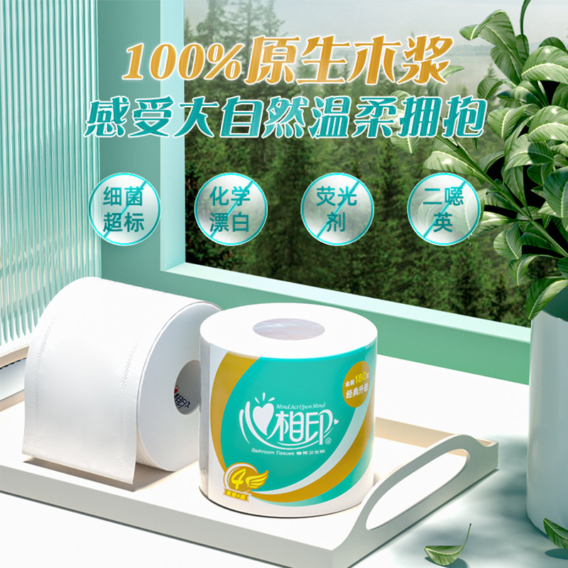 心相印经典心柔卷纸180克27卷卷筒纸卫生纸2箱大克重大卷纸th,淘宝优惠券,粉丝福利购,淘宝优惠卷