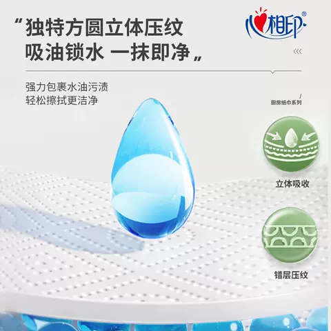【618狂欢节】心相印厨房用纸悬挂食品级厨房抽纸120抽5提 图片 4