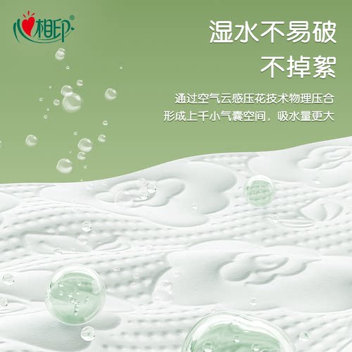 心相印纸巾抽纸云感加厚家用抽取式纸巾实惠装90抽18包面巾纸by - 图2
