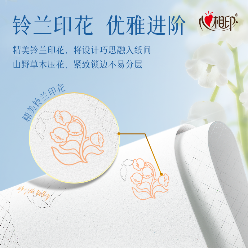 心相印云感抽纸大包纸抽餐巾纸擦手纸巾卫生纸面巾纸家用纸巾尝鲜