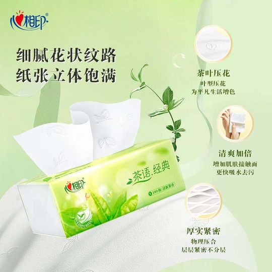 心相印抽纸家庭整箱装纸巾茶语经典茶香抽纸3层100抽24包