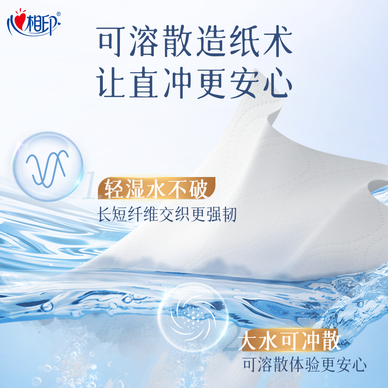 心相印净柔溶厕纸卫生间专用卫生纸巾L码4层80抽15包整箱实惠装