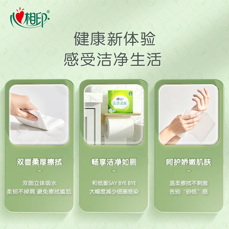 【李佳琦直播间零食节】心相印云感M码抽纸130g卷纸任选