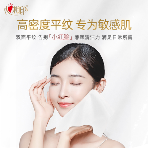 心相印云绒乳霜洁面巾一次性洗脸巾加厚洗面巾婴儿非棉柔巾擦脸巾 - 图2