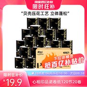 补贴价19.9元包邮