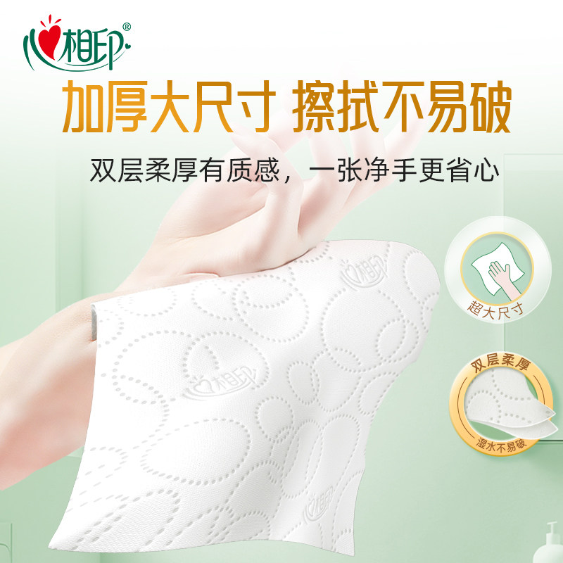 心相印擦手纸绒立方速吸纸巾悬挂式抽纸加大XL码160抽商务卫生纸,淘宝优惠券,粉丝福利购,淘宝优惠卷