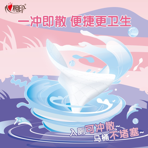 【出行好物】心相印湿厕纸女性洁阴私处厕所湿巾纸便携小包湿纸巾 - 图0