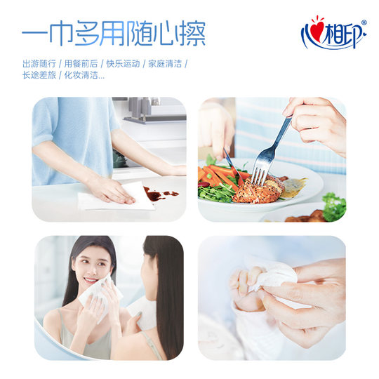 心相印超纯水湿巾加厚家庭用实惠湿巾家用大包装男女士清洁80抽