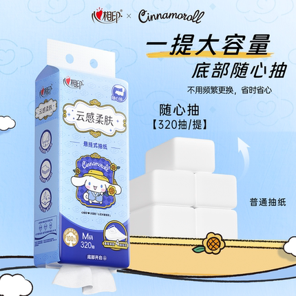 心相印大耳狗大包悬挂抽纸餐巾纸