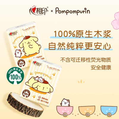心相印三丽鸥布丁狗手帕纸4层7片12包餐巾纸便携式随身装纸巾