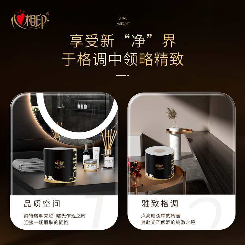 心相印品诺有芯卷纸双面贝壳压花卫生纸4层加厚120节20卷