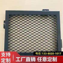 Aluminum Mesh Board Strength Manufacturer Rhomboid Aluminum Suspended Ceiling Aluminum Exterior Wall Custom Design Beat-like hotel Dining Room Plant Supermarket