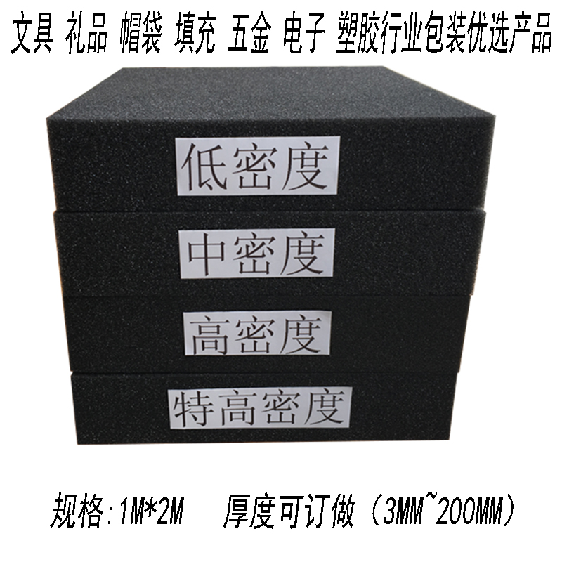 聚氨酯黑色海绵垫块定制环保加工异型中高密度包装内衬填充防震棉 - 图0