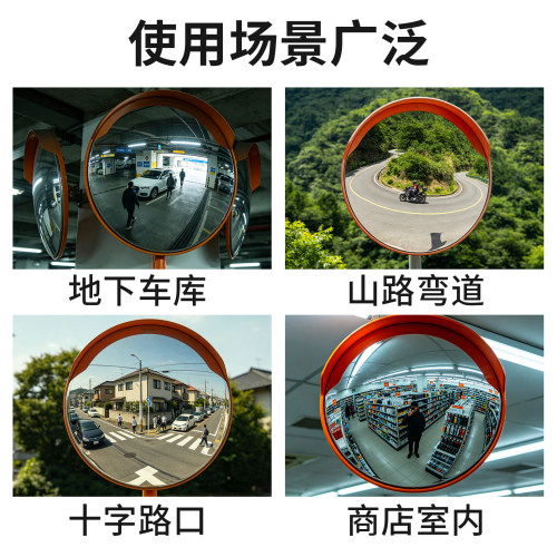 道路广角转角镜室外凸面反光镜圆镜交通凸透镜防盗镜凹凸转弯镜子 - 图2