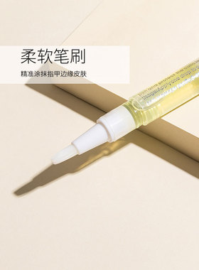 N+美甲指甲缘油营养笔护甲工具