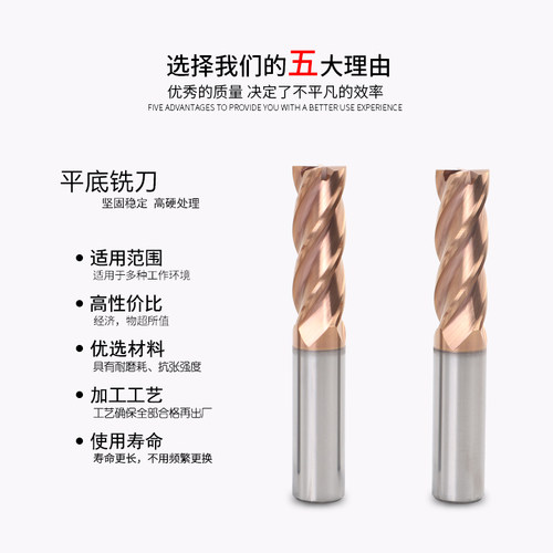 55度钨钢合金铣刀加长4刃 2刃平底刀键槽铣刀古铜色涂层非标定做 - 图1