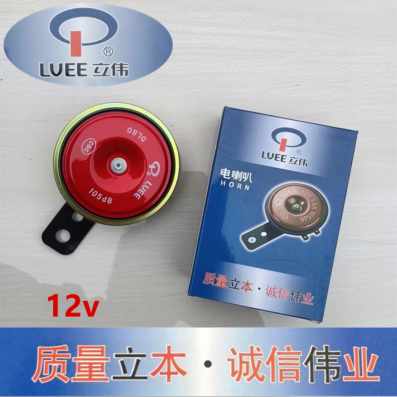 摩托车喇叭电动车喇叭 12V48V60V三轮车电瓶车通用防水喇叭 - 图0