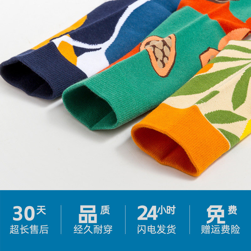 ins潮春夏潮牌男士花色运动长袜子 自然宣言短袜/打底袜/丝袜/美腿袜