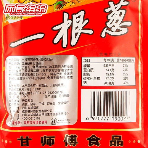 甘师傅 Один лук 8090 детства.