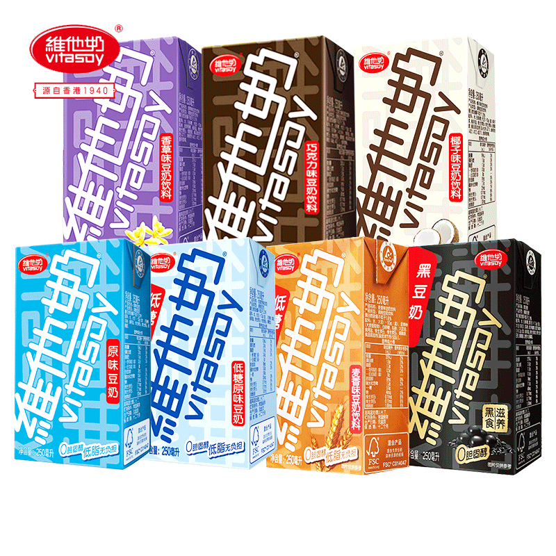 Vitasoy维他奶原味豆奶250ml*24盒整箱即饮多口味巧克力饮料批发