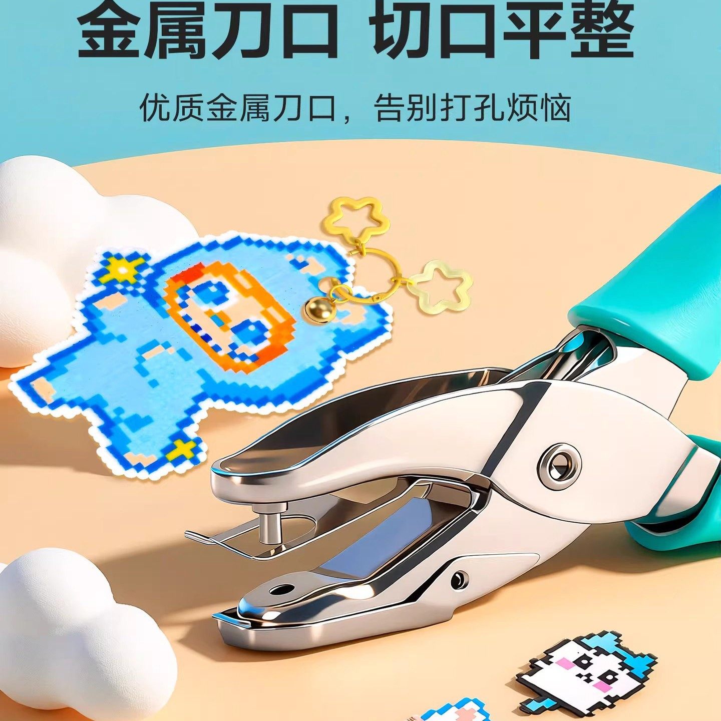 拼豆打孔器专业小型3.0mm小孔拼豆钥匙扣配件DIY材料手持穿孔,淘宝优惠券,粉丝福利购,淘宝优惠卷