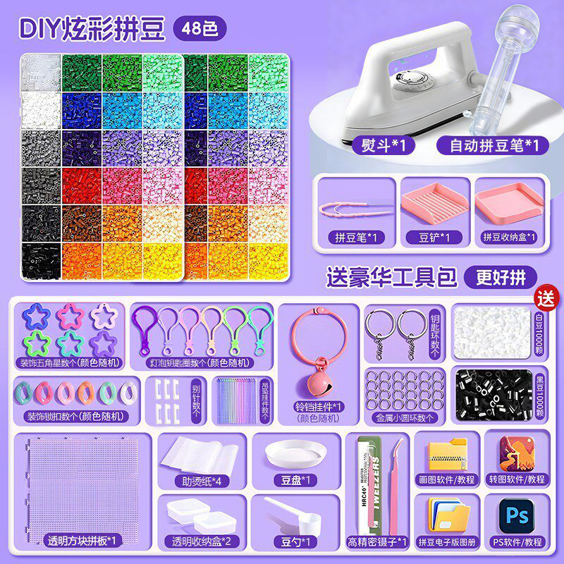 生煎包拼豆笔仓储按压式拼豆笔2.6mm小颗粒专用手工DIY拼豆玩具,淘宝优惠券,粉丝福利购,淘宝优惠卷