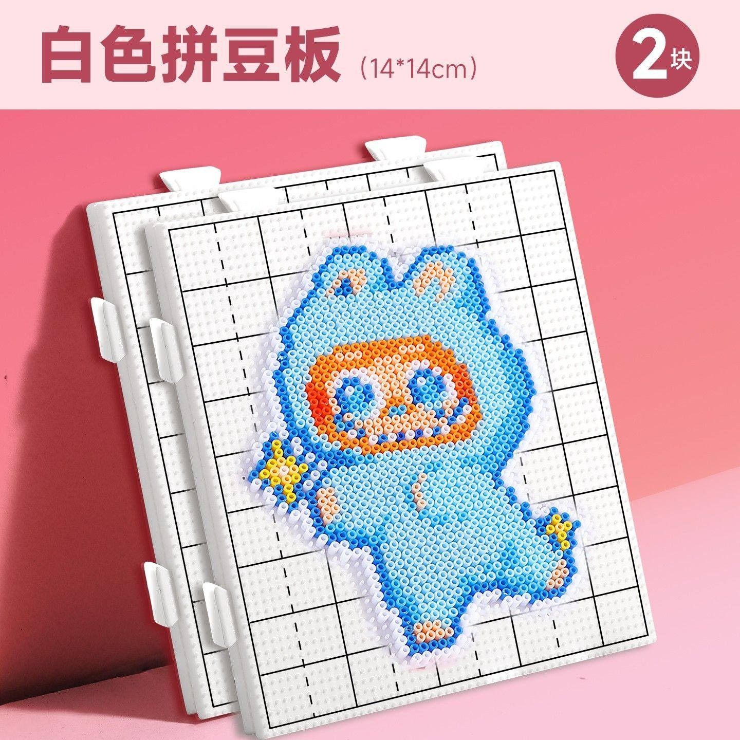 拼豆专用板拼豆底板耐高温拼豆板垫工具拼豆豆手工diy配件烫板全,淘宝优惠券,粉丝福利购,淘宝优惠卷