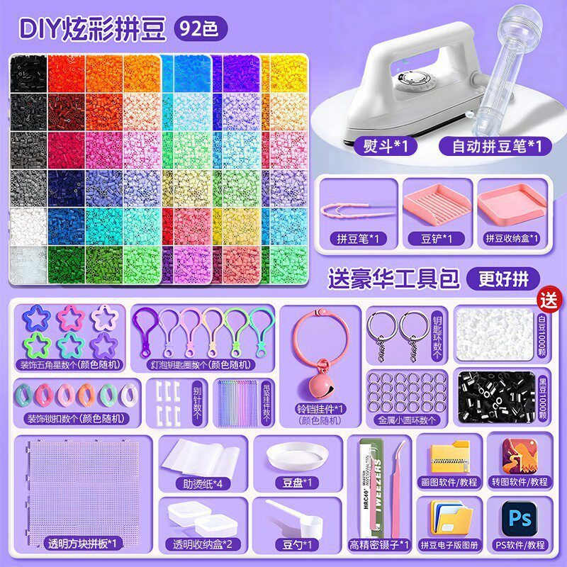 生煎包拼豆笔仓储按压式拼豆笔2.6mm小颗粒专用手工DIY拼豆玩具,淘宝优惠券,粉丝福利购,淘宝优惠卷
