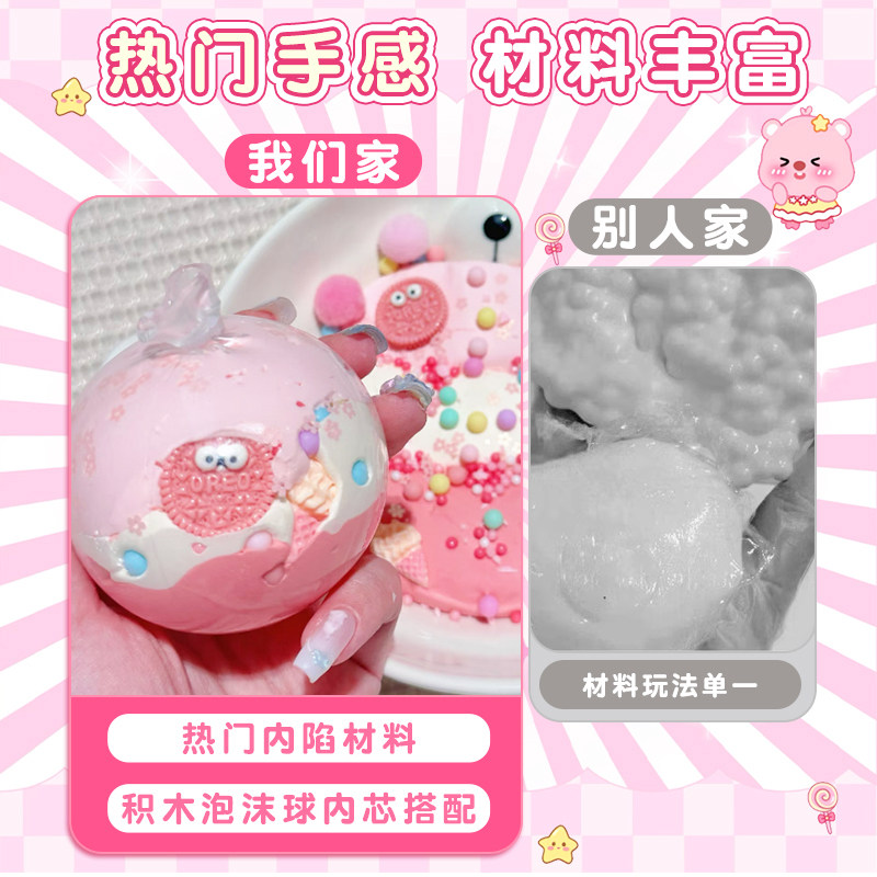 手作球diy材料包吵吵球捏捏乐手工diy套装做糯米糍的填充物外皮,淘宝优惠券,粉丝福利购,淘宝优惠卷