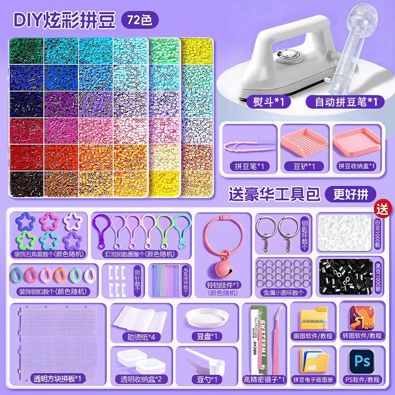 生煎包拼豆笔仓储按压式拼豆笔2.6mm小颗粒专用手工DIY拼豆玩具,淘宝优惠券,粉丝福利购,淘宝优惠卷