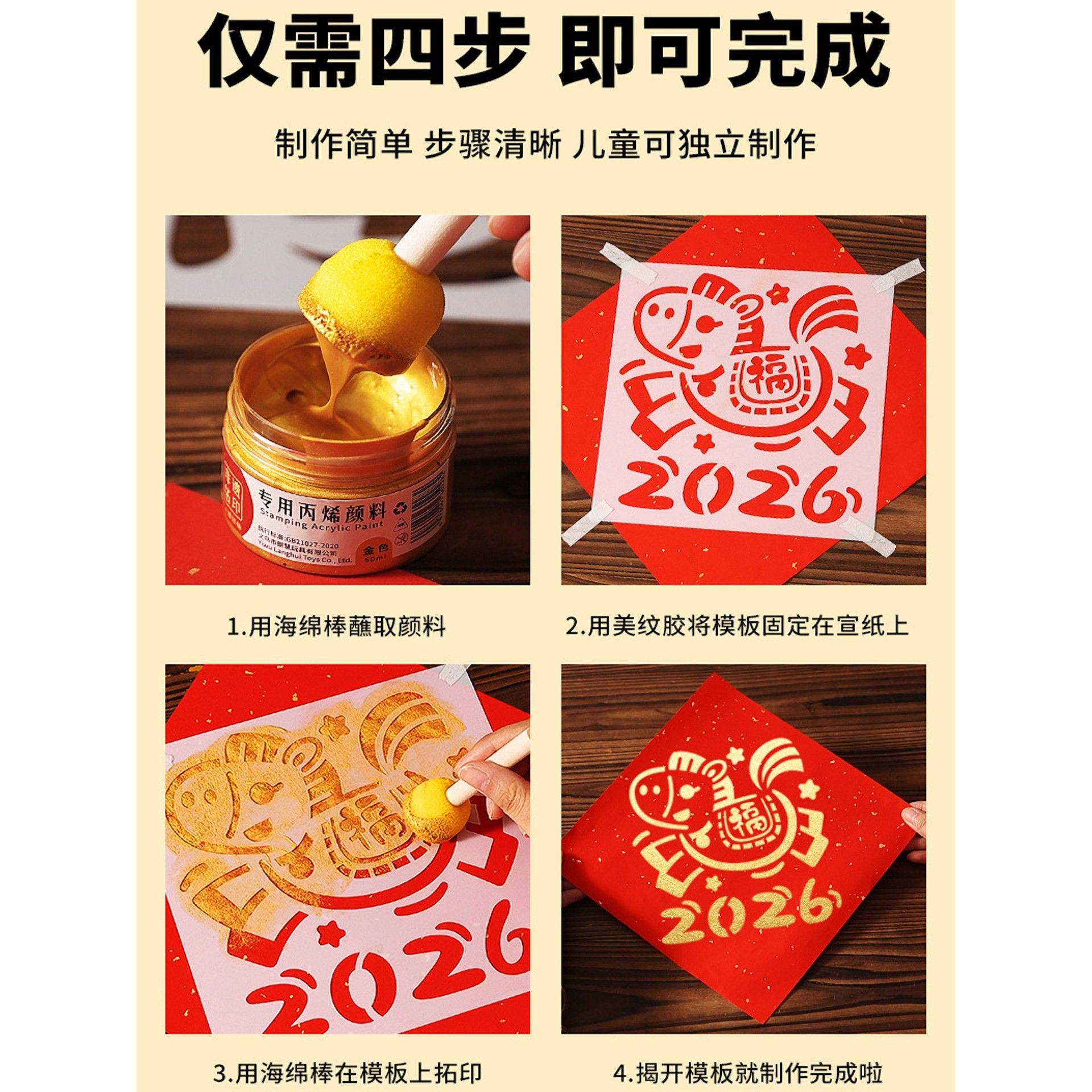 福字拓印材料包2026马年工具套装diy手工新年幼儿园非遗镂空儿童学生大号涂鸦模版模具宣纸春节年画,淘宝优惠券,粉丝福利购,淘宝优惠卷