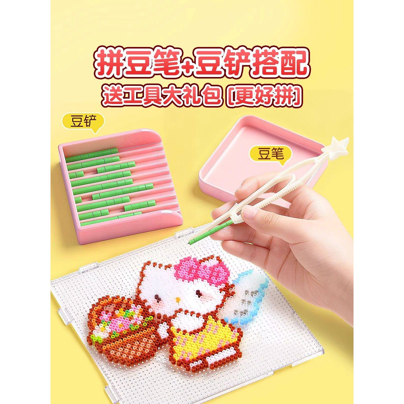 融合拼豆全套拼豆豆女生手工diy专用熨斗笔铲工具补充材料包玩具6,淘宝优惠券,粉丝福利购,淘宝优惠卷